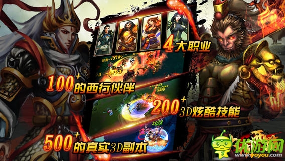 大鬧西游截圖