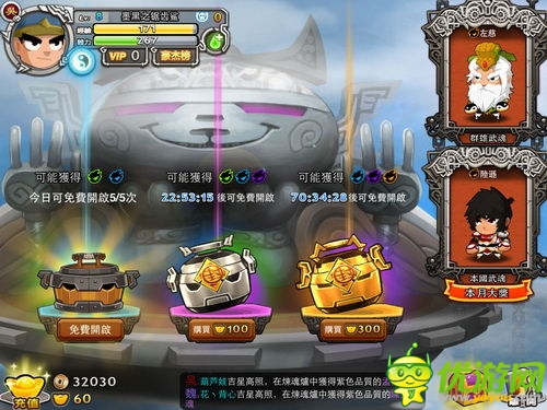 不搞才怪 《搞怪三國》特色系統(tǒng)技能揭秘