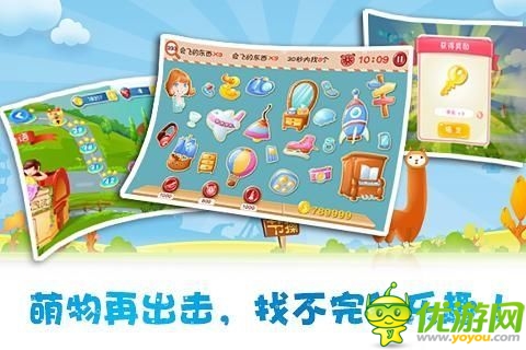 為愛尋找妹妹 《找你妹3》安卓版上線