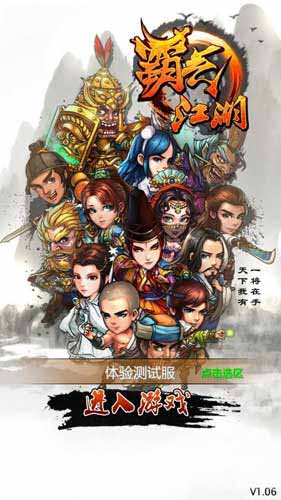 卡牌與武俠的結合 《霸氣江湖》游戲評測