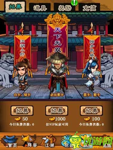 卡牌與武俠的結合 《霸氣江湖》游戲評測
