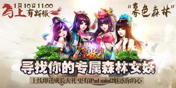尋妖截圖