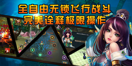 尋妖截圖