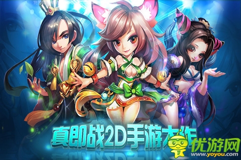 進擊的妖精截圖