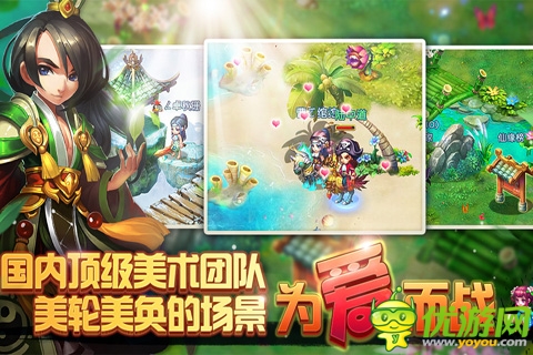 進擊的妖精截圖
