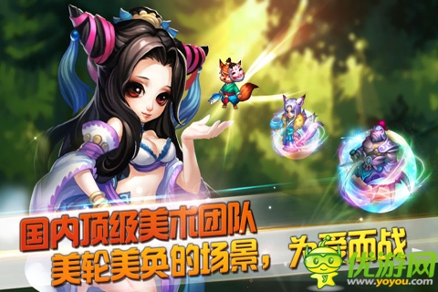 進擊的妖精截圖