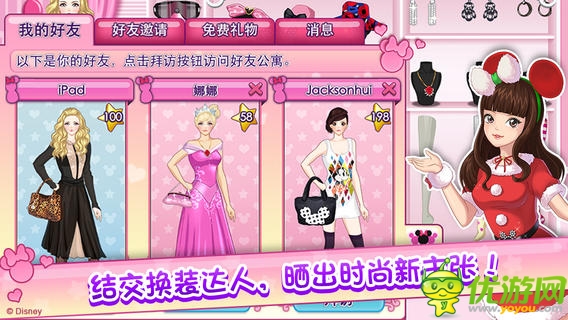 百變時尚秀截圖