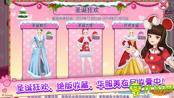 百變時尚秀截圖
