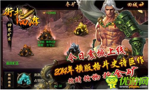 馬上有等級(jí) 《街機(jī)西游》三大竅門快速升級(jí)