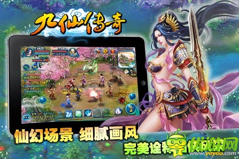 進擊的修仙大作 《九仙傳奇》游戲評測