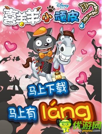 馬上有Lang 《喜洋洋小頑皮》新春新版上線(xiàn)