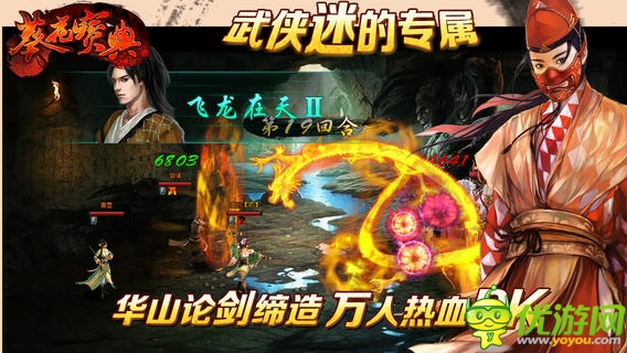 葵花寶典截圖