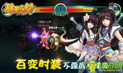 酷霸狂炫叼 《破天之劍》百變時裝屌炸天