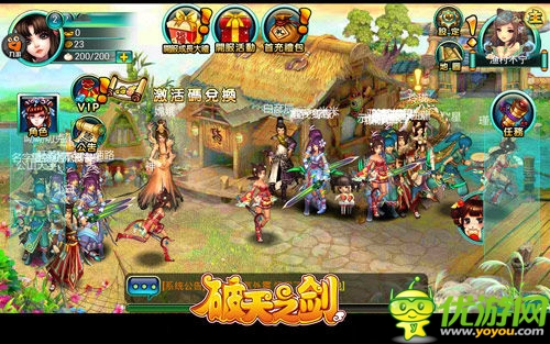 酷霸狂炫叼 《破天之劍》百變時裝屌炸天