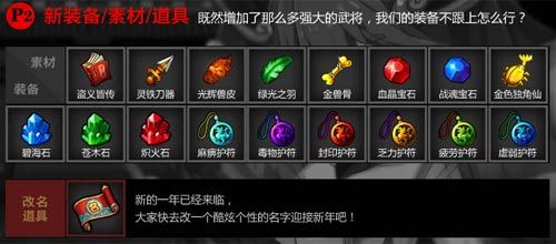 賀歲大作 《風(fēng)林火山》新版武將系統(tǒng)強(qiáng)勢來襲