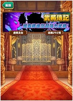 賀歲大作 《風(fēng)林火山》新版武將系統(tǒng)強(qiáng)勢來襲