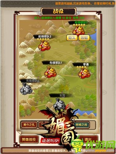 可玩性強(qiáng) 《媚三國(guó)》玩法深度露大作氣勢(shì)