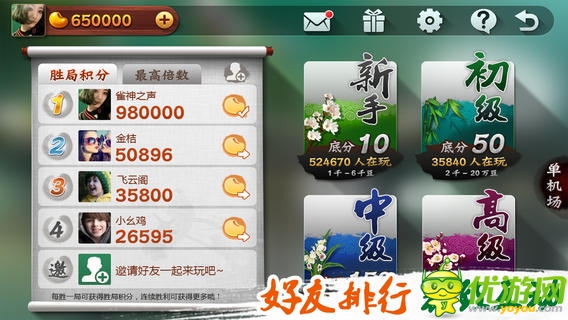 歡樂麻將截圖