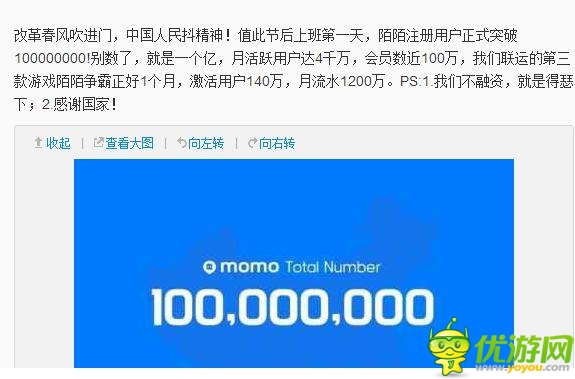 陌陌注冊(cè)用戶(hù)突破1億 月活躍用戶(hù)達(dá)4千萬(wàn)