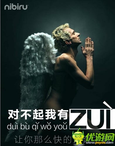 天語“尼比魯”手機特色功能曝光：很內涵