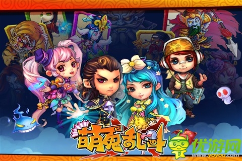 萌鬼亂斗截圖