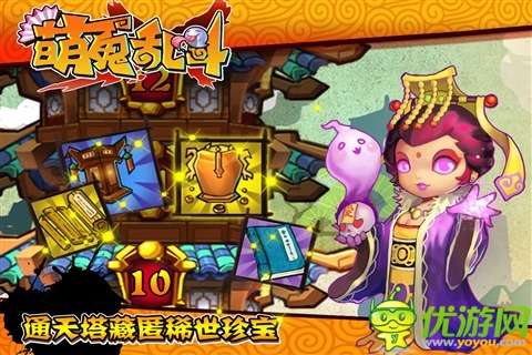 萌鬼亂斗截圖