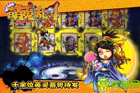 萌鬼亂斗截圖