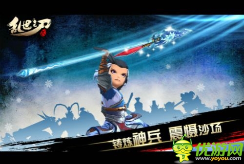 武器系統(tǒng)來襲《亂世之刃2》新版強勢開啟