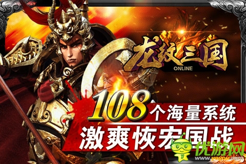 龍紋三國(guó)截圖
