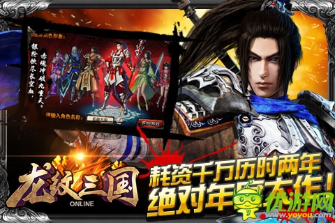 龍紋三國(guó)截圖
