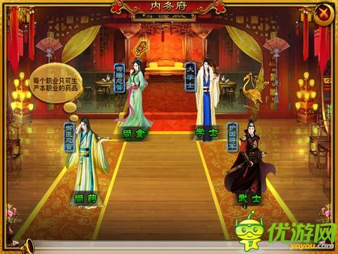 內(nèi)務府