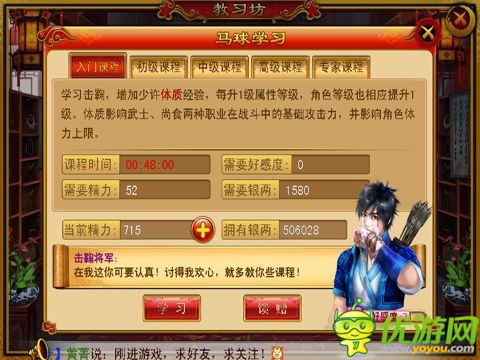 教習坊學習