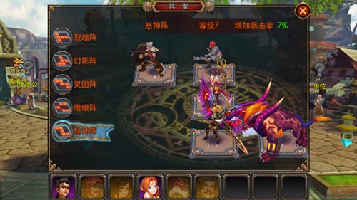 靈活運用 《天天幻想》常用陣型分析