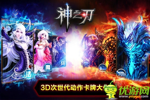 神之刃截圖