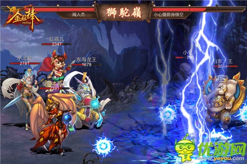 公測大禮 《金箍棒OL》登陸就送真金箍棒