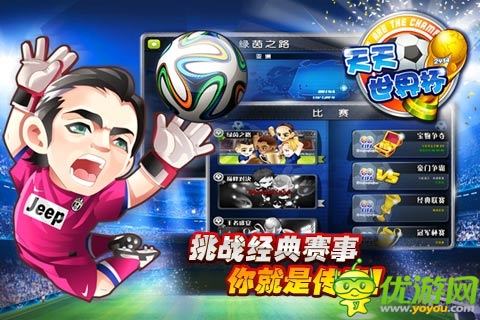 世界杯-5