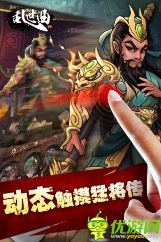 亂世曲截圖