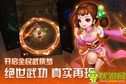 我在你來嗎？ 《暴走武俠》安卓版明日為情封測