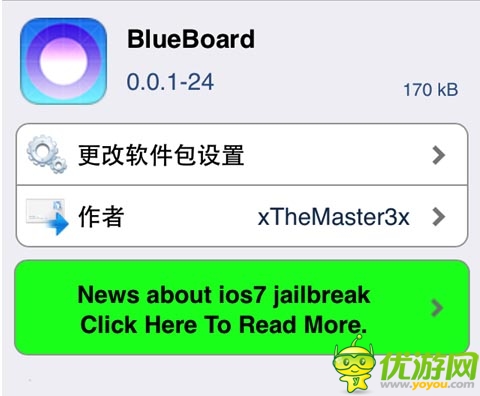 IOS 7新增一抹藍 Cydia免費插件轉(zhuǎn)換鍵盤顏色
