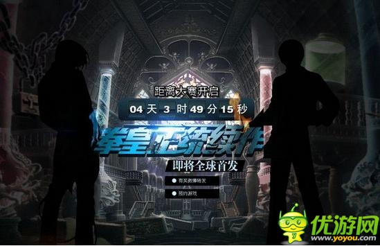 《拳皇》官方手游再曝新動(dòng)向 即將作全球發(fā)售