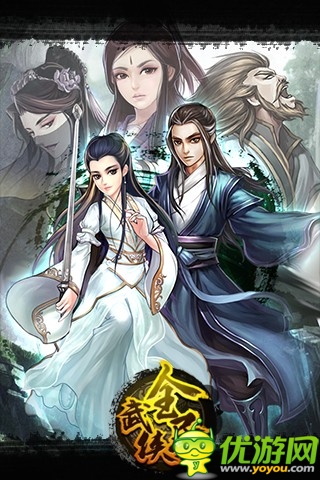 次時(shí)代武俠 《全民武俠》等你來(lái)戰(zhàn)
