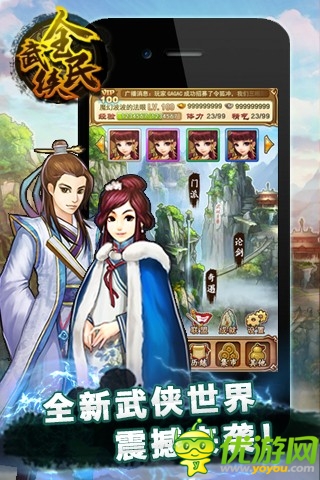 次時(shí)代武俠 《全民武俠》等你來(lái)戰(zhàn)