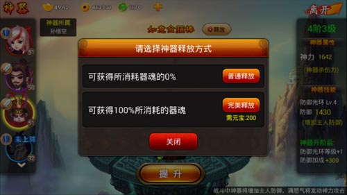 神器在哪里 《囧西游》器魂資源獲取方法盤點