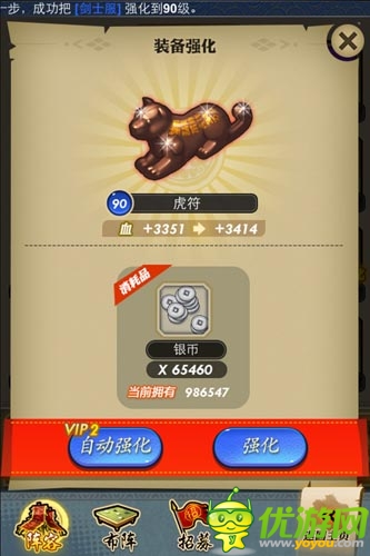 根本停不下來 《秦時明月》手游界面曝光