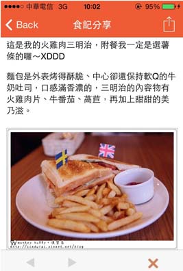 肚子餓了吃什么？ 【美食搖一搖】幫你解決