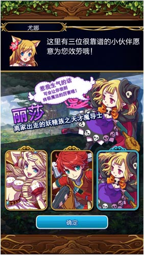 首款日系卡牌手游 《勇者世界》深度評測