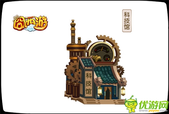 科技引領(lǐng)未來 《囧西游》科技館如何合理加點