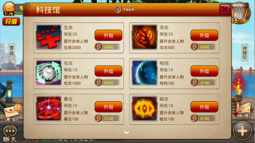 科技引領(lǐng)未來 《囧西游》科技館如何合理加點