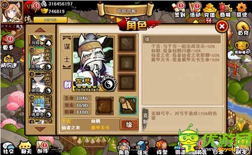 變態(tài)至極 《三國(guó)喵喵傳》左慈秘術(shù)遁甲天書(shū)