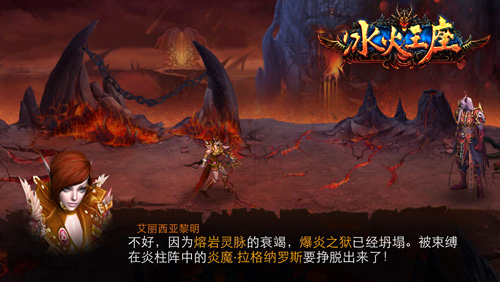 冰火王座截圖